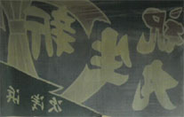 拡大画像
